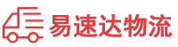 益阳到新会区物流公司